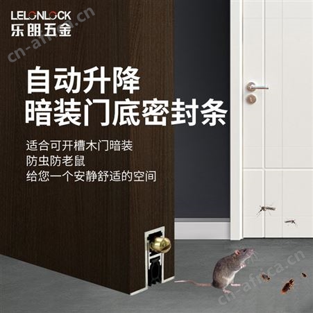乐朗RDA-31(T2)  批发门底密封条自动密封条酒店房门隔音条铝合金密封器