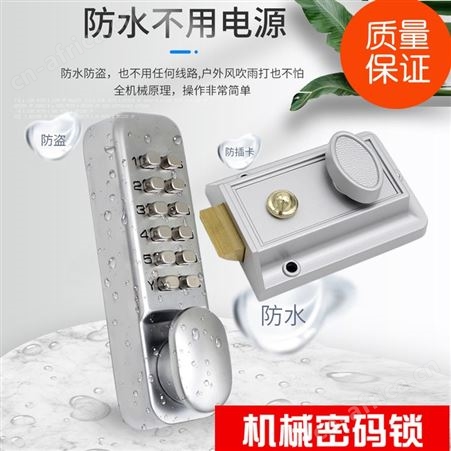 乐朗RCL-208D 机械门锁 外贸出口防水机械门锁  数字键盘锁 可更换老式牛头锁体密码锁 纯机械密码锁