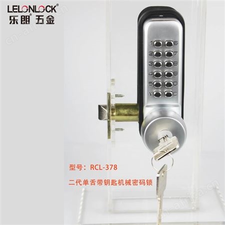 乐朗RCL-378玻璃门密码锁锌合金机械锁保险柜锁带钥匙两用第二代数字执手锁