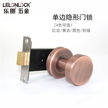 乐朗RHL-03圆柱隐形锁室内门通道锁酒店隐形门锁门用五金配件