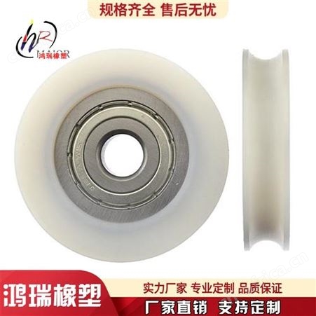鸿瑞 镶轴承尼龙轮厂家