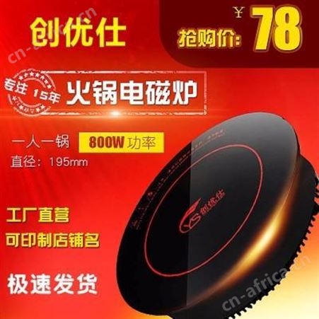 成都火锅电磁炉 每人每位小电磁炉 800W单人195小火锅厂家生产商