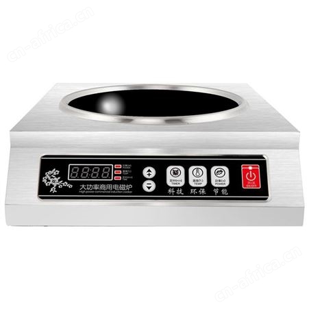 不锈钢爆炒电磁炉 商用凹面3.5KW千瓦电磁炉
