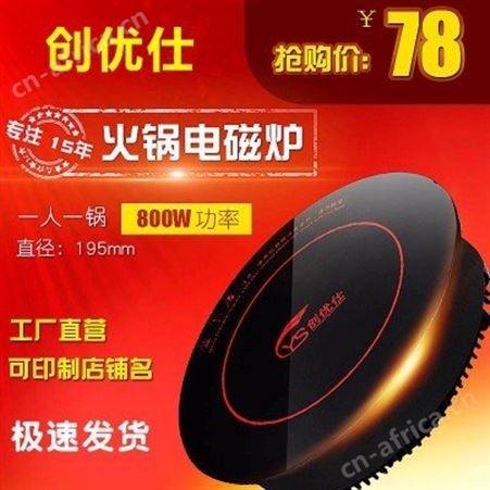 电磁炉 火锅电磁炉 自助小火锅 无烟火锅 嵌入式电磁炉 电磁炉推荐