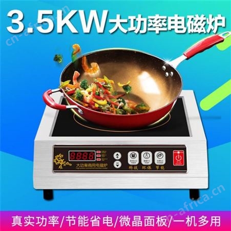  5000W电磁炉 商用大功率电磁炉价格