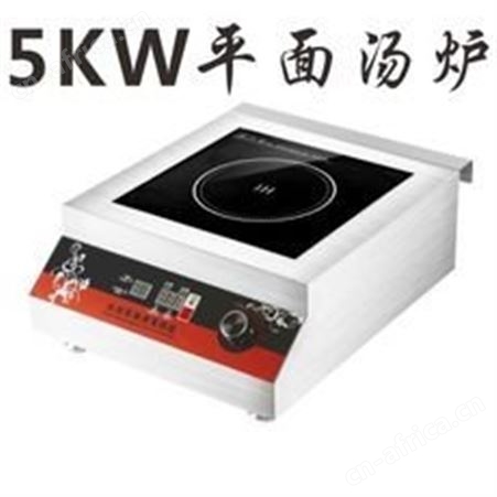 商用电磁炉 节能商用电磁炉