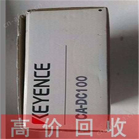 回收基恩士传感器LV-NH1量回收