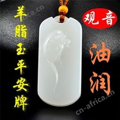 新疆和田玉羊脂玉观音挂件平安牌