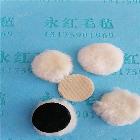 金属瓷器羊毛球 精密仪器抛光羊毛球 永红直销铜器抛光羊毛球