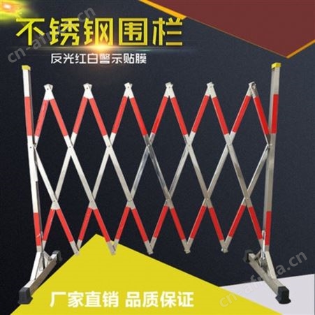 宏固电气定制伸缩围栏不锈钢移动安全护栏车间隔离道路施工折叠推拉栅栏