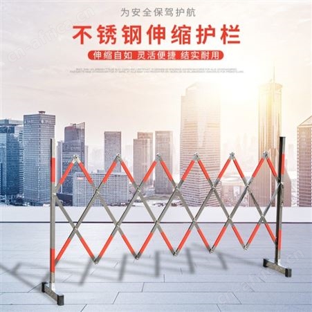 宏固电气不锈钢伸缩遮拦 3米不锈钢伸缩围栏 可定制伸缩围栏不锈钢