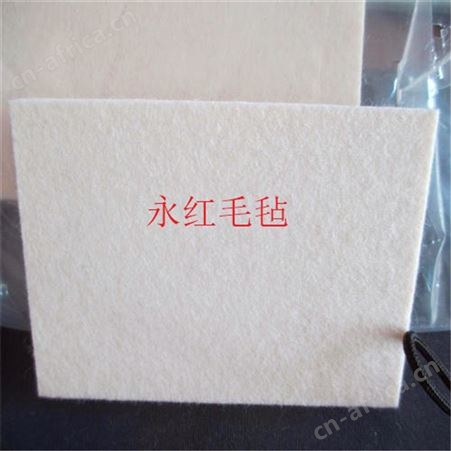 永红厂家批发工业用羊毛毡 高密度工业毛毡