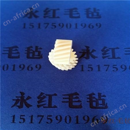 斜齿毛毡齿轮   直齿纯羊毛毡齿轮 润滑斜齿齿轮毛毡