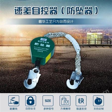 宏固电气钢丝速差自控器 30米电工防坠器 高空作业保护装置防坠器