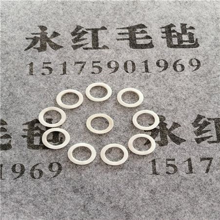 永红毛毡 电机毛毡垫片 异型毛毡垫