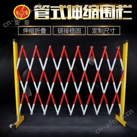 宏固电气绝缘隔离伸缩片式遮拦 可移动式绝缘围栏 1.5*2.5米电力施工玻璃钢遮拦