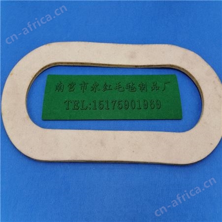 永红毛毡直销羊毛毡垫 吸油毛毡垫圈