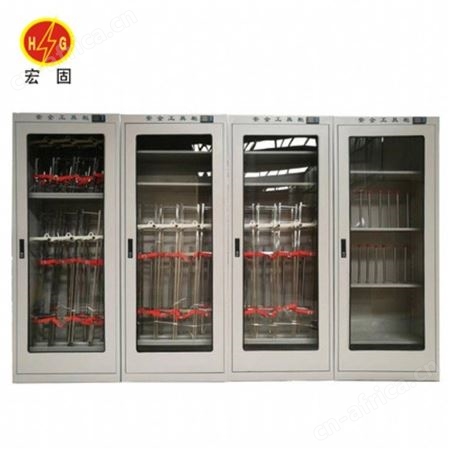 宏固电气电力安全工具柜HG-GJG 电力冷轧钢板工具柜 智能除湿电力安全工具柜