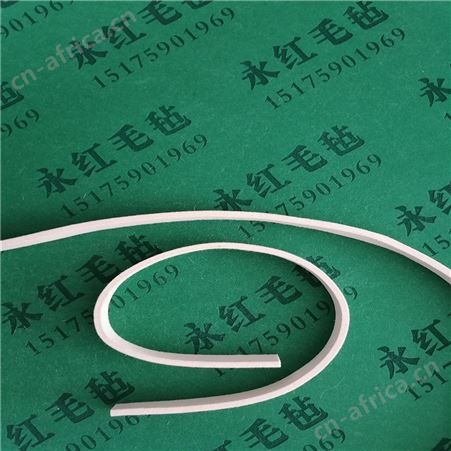 密封防震毛毡条 毛毡垫，毛毡块 包呢布毛毡条