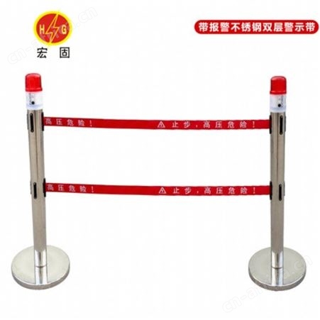 宏固电气供应伸缩警示带围栏 伸缩带式围栏 不锈钢排队隔离护栏厂家