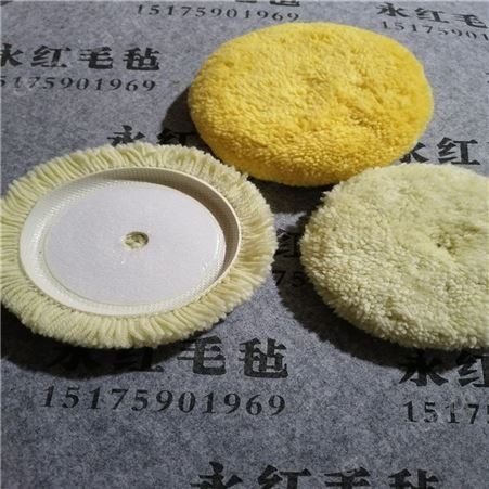 拉绳型羊毛球 永红毛毡生产外壳漆面抛光羊毛球 毛线轮