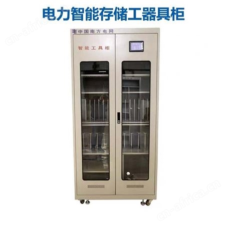 宏固电气电工绝缘用品放置柜 安全防护用品存放柜 警示带柜