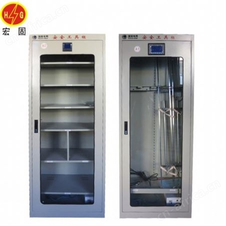 宏固电气安全工具柜 配电房存储绝缘工器具柜 智能烘干工具柜