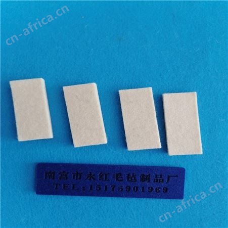 漆包线涂油漆专用毛毡块 刮油清洁毛毡块 厂家批发