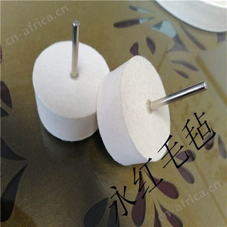 牙科抛光毛毡轮 永红品牌定制