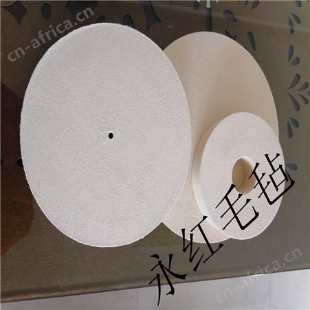 耐磨抛光羊毛轮 细白羊毛毡 密封毛毡 电磨机羊毛毡 毛毡磨头 羊毛毡鼓槌