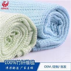 竹纤维毯 夏季儿童竹纤维纯色空调盖毯 毯子厂家批发 儿童毯oem定制
