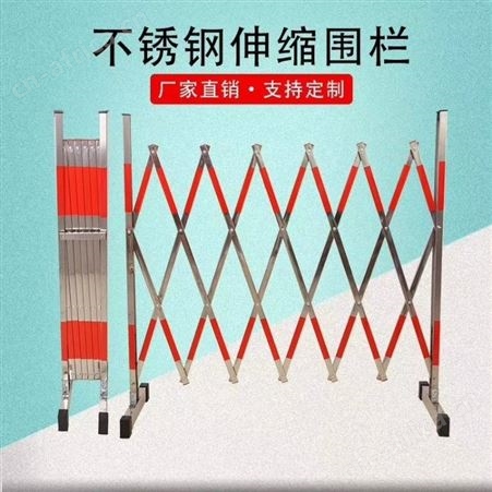宏固电气不锈钢伸缩围栏 不锈钢片式围栏1.2米高 可定制伸缩围栏