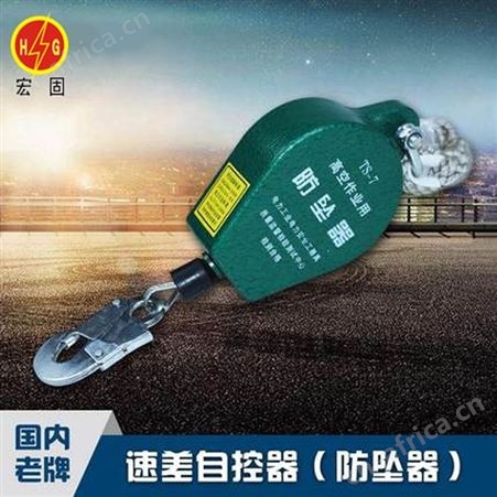 宏固电气钢丝速差自控器 30米电工防坠器 高空作业保护装置防坠器