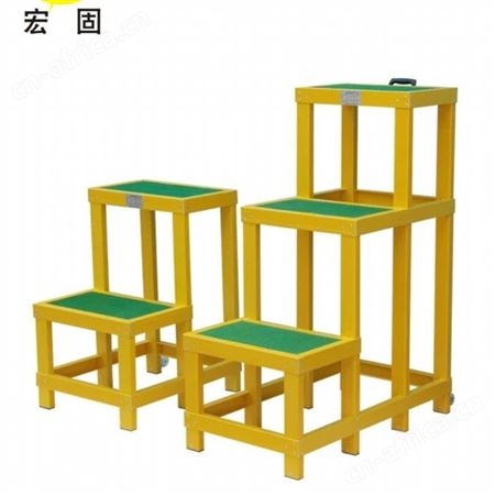 宏固电气玻璃钢凳HG-JYD绝缘高低凳平台 玻璃钢绝缘凳 绝缘梯凳