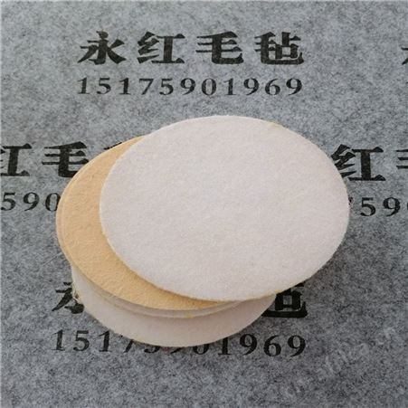 植绒自粘式毛毡轮 永红毛毡厂家生产