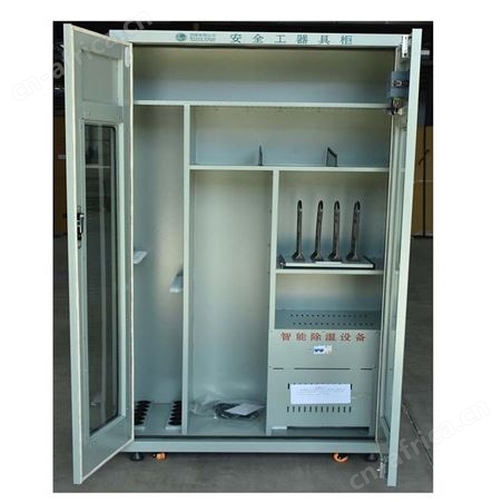 宏固电气电力安全工具柜 智能恒温除湿安全工具柜 安全工具柜生产厂家