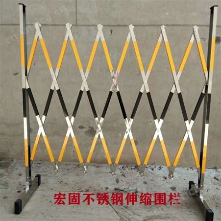 宏固电气片式伸缩围栏不锈钢 施工隔离围栏 可移动不锈钢隔离栏