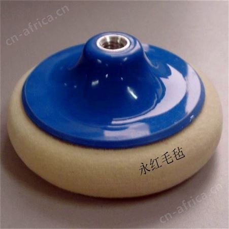 真羊皮羊毛球 汽车抛光羊毛球 细白进口毛毡轮 永红直销