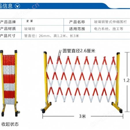 宏固电气 管式绝缘伸缩围栏 绝缘电力施工折叠围栏 可定制