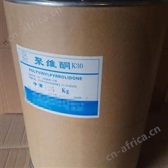 高价回收聚维酮k30