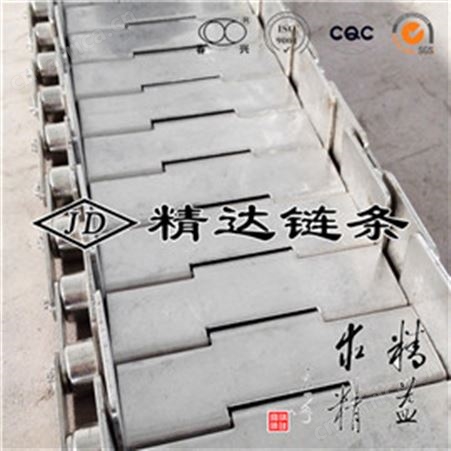 不锈钢链条铰链输送带