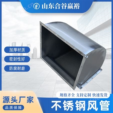 现货304不锈钢风管排烟除尘方型管道耐高温碳钢焊接通风管