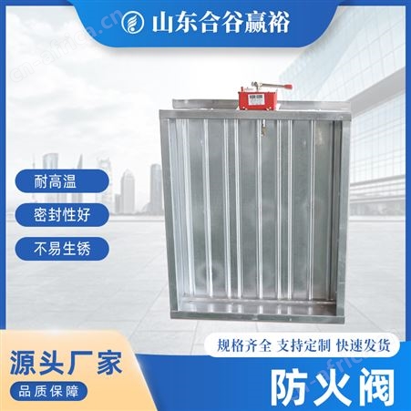 工业气动阀消防排烟防火阀风量调节阀正压送风口