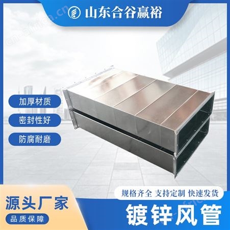 厂家销售新风管道消防排烟管道送风管道车库通风管道环保除尘管道
