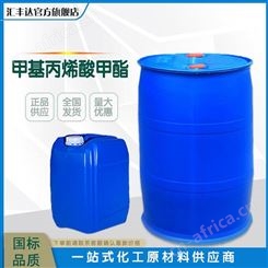 甲基丙烯酸甲酯 工业级MMA 甲基丙烯酸单体 甲甲酯 涂料溶剂