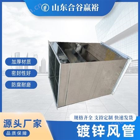 厂家销售新风管道消防排烟管道送风管道车库通风管道环保除尘管道