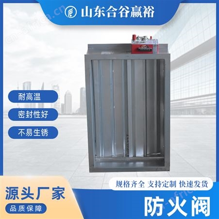 工业气动阀消防排烟防火阀风量调节阀正压送风口