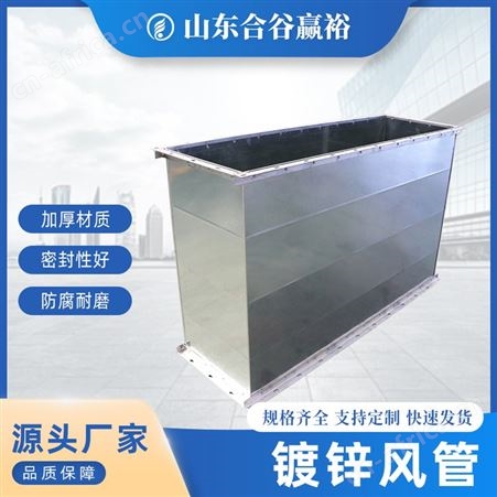 厂家销售新风管道消防排烟管道送风管道车库通风管道环保除尘管道