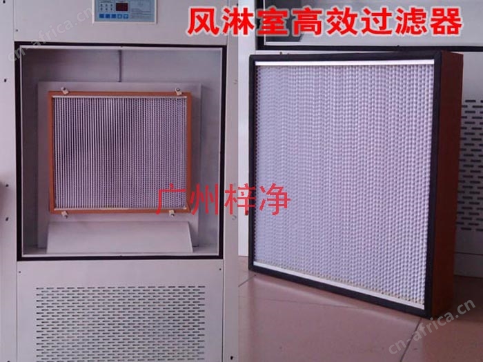 风淋室高效过滤器安装位置 风淋室高效过滤器安装位置
