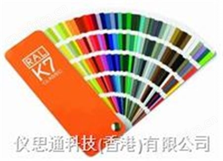 RAL-K7劳尔色卡RAL-K7劳尔色卡